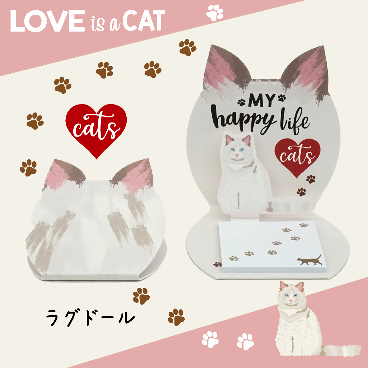 飛び出すねこ付箋 【NEKO-ppyJr.】(ネコッピージュニア) ラグドール｜付箋 飛び出す ポップアップ 付せん ラグドール 文具 メモ プレゼント 猫 ねこ 動物 かわいい しかけ メモ帳 ギフト 子供 子ども 孫 大人