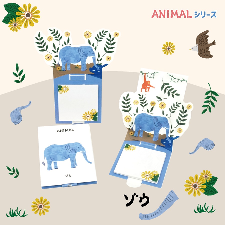 飛び出す森の動物付箋 【La KULA】(ラクラ) ANIMAL　ゾウ｜付箋 飛び出す ポップアップ 付せん ゾウ 文具 メモ プレゼント ぞう 動物 かわいい しかけ メモ帳 ギフト 子供 子ども 孫 大人