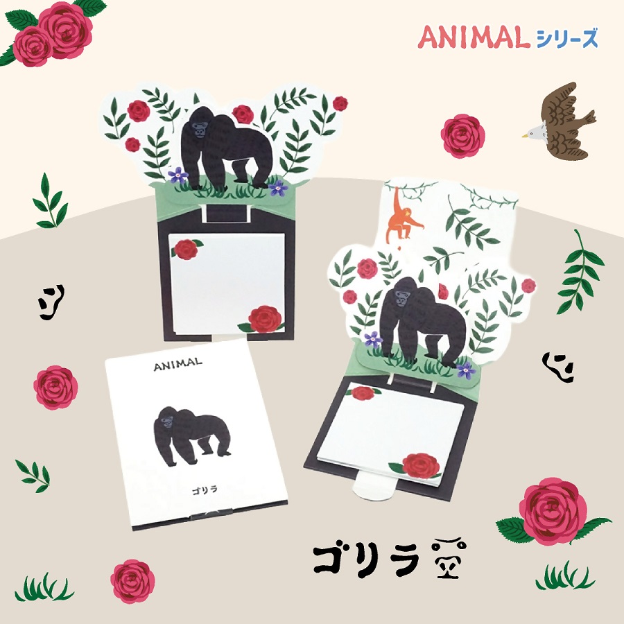 飛び出す森の動物付箋 【La KULA】(ラクラ) ANIMAL　ゴリラ｜付箋 飛び出す ポップアップ 付せん ゴリラ 文具 メモ プレゼント ごりら 動物 かわいい しかけ メモ帳 ギフト 子供 子ども 孫 大人
