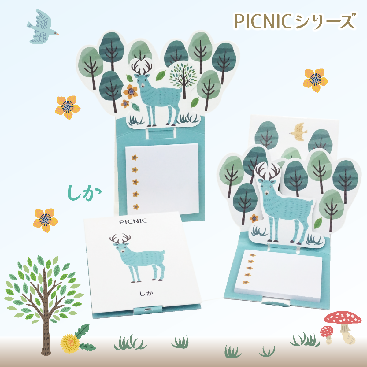 飛び出す森の動物付箋 【La KULA】(ラクラ) PICNIC　しか｜付箋 飛び出す ポップアップ 付せん しか 文具 メモ プレゼント シカ 動物 かわいい しかけ メモ帳 ギフト 子供 子ども 孫 大人