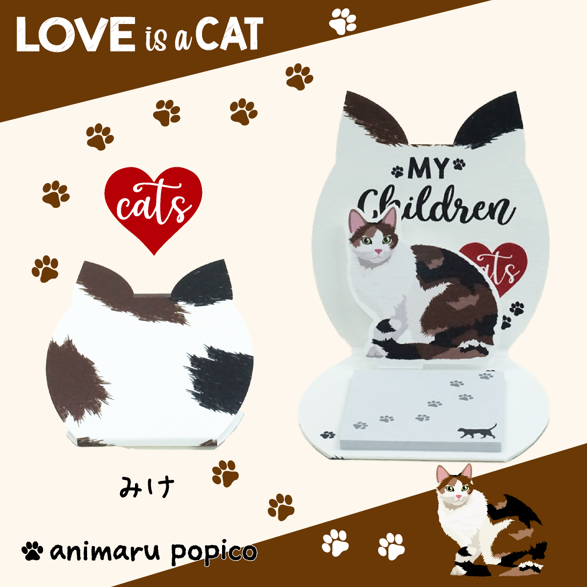 飛び出すねこ付箋 【NEKO-ppyJr.】(ネコッピージュニア) みけ｜付箋 飛び出す ポップアップ 付せん みけ 文具 メモ プレゼント 猫 ねこ 動物 かわいい しかけ メモ帳 ギフト 子供 子ども 孫 大人