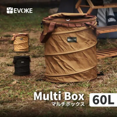 【EVOKE/イヴォーグ公式】MULTIBOX マルチボックス 60L 収納ボックス（ブラウン）｜ トラッシュボックス キャンプ ポップアップ ゴミ箱 おしゃれ 折りたたみ ポップアップトラッシュボックス 収納ボックス 収納ケース 大容量 防水 薪入れ MULTIBOX 60L 愛知県 岐阜県 名古屋 acct EVOKE