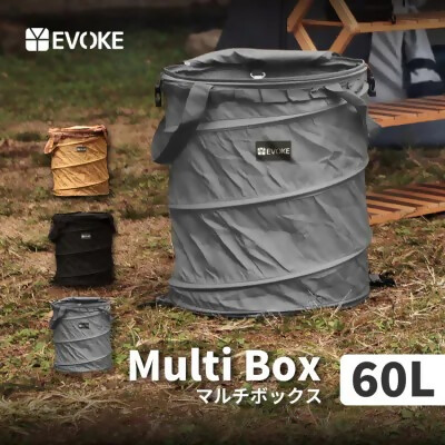 【EVOKE/イヴォーグ公式】MULTIBOX マルチボックス 60L 収納ボックス（グレー）｜ トラッシュボックス キャンプ ポップアップ ゴミ箱 おしゃれ 折りたたみ ポップアップトラッシュボックス 収納ボックス 収納ケース 大容量 防水 薪入れ MULTIBOX 60L 愛知県 岐阜県 名古屋 acct EVOKE