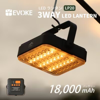 【EVOKE/イヴォーグ公式】 LUMI ルーミー キャンプ用ランタン（ブラック）｜ ランタン led キャンプ ソロキャンプ デュオキャンプ ファミリーキャンプ レジャー バーベキュー ライト 防災 充電式 おしゃれ usb充電式 防災 小型 キャンプ用品 LUMI ルーミー 充電式 18000mAh 愛知県 岐阜県 名古屋 acct EVOKE
