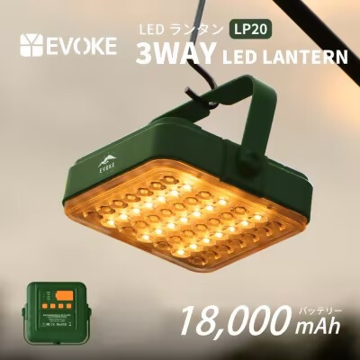 【EVOKE/イヴォーグ公式】 LUMI ルーミー キャンプ用ランタン（オリーブ）｜ ランタン led キャンプ ソロキャンプ デュオキャンプ ファミリーキャンプ レジャー バーベキュー ライト 防災 充電式 おしゃれ usb充電式 防災 小型 キャンプ用品 LUMI ルーミー 充電式 18000mAh 愛知県 岐阜県 名古屋 acct EVOKE