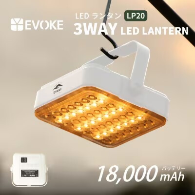 【EVOKE/イヴォーグ公式】 LUMI ルーミー キャンプ用ランタン（ホワイト）｜ ランタン led キャンプ ソロキャンプ デュオキャンプ ファミリーキャンプ レジャー バーベキュー ライト 防災 充電式 おしゃれ usb充電式 防災 小型 キャンプ用品 LUMI ルーミー 充電式 18000mAh 愛知県 岐阜県 名古屋 acct EVOKE
