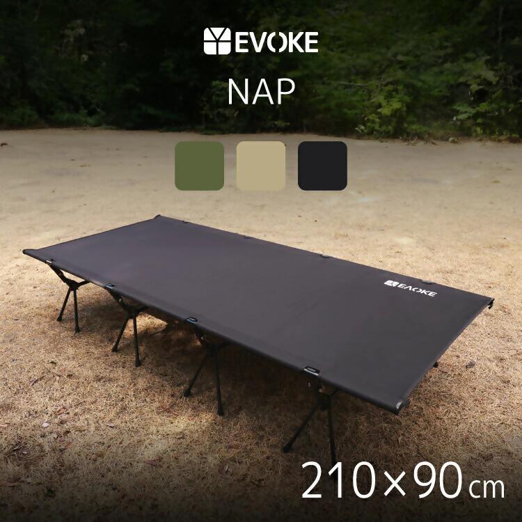 【EVOKE/イヴォーグ公式】 NAP ナップ コット（ブラック）｜ コット 2way キャンプ ベッド ワイド 軽量 アウトドアベッド キャンプベッド フォールディングベッド フォールディングコット NAP ナップ 折りたたみ式 キャンプ用 簡易ベッド 通気性 軽量ベッド 折り畳みベッド 愛知県 岐阜県 名古屋 acct EVOKE