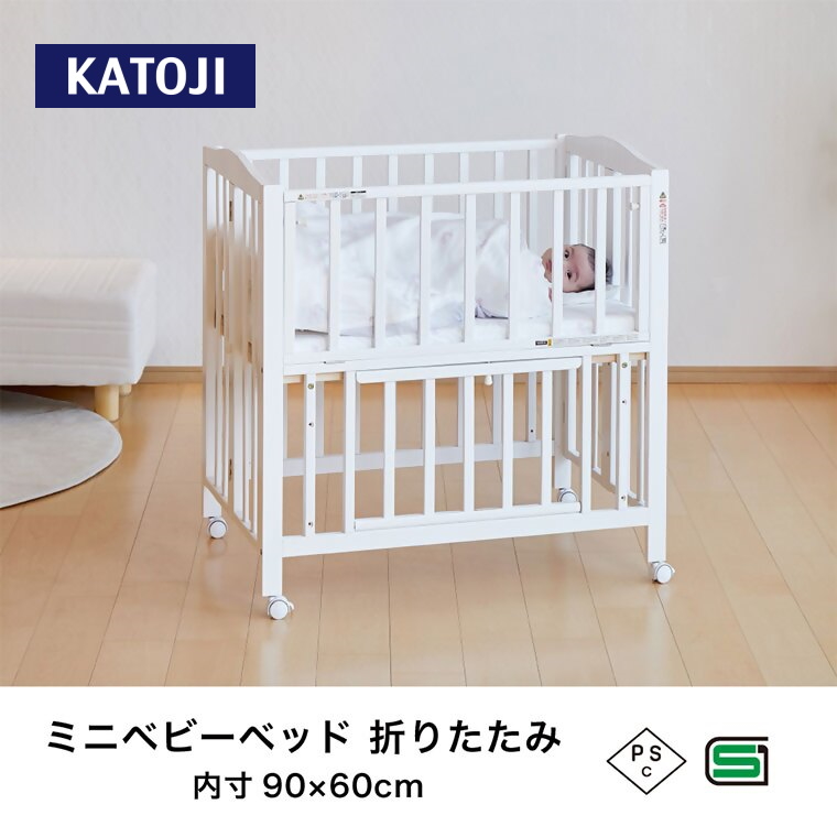 ミニベビーベッド折りたたみ F（ホワイト）｜カトージ KATOJI ブランド 子育て お昼寝 子ども 子供 おしゃれ 赤ちゃん ベビー ベビー用品 ベビーベッド ベッド ハイタイプ 家具 かわいい ホワイト ミニベッド 折りたたみ
