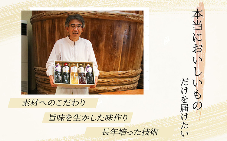 盛田　調味料セット