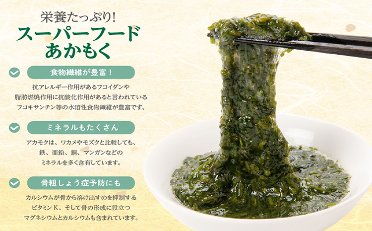 天然あかもくセントレアの恵み【2連パック×10】