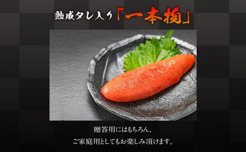 辛子明太子一本物　Lサイズ 450g（熟成タレ入り）