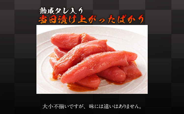 【3か月定期便】できたて明太子ミックス 400g（熟成タレ入り）2個セット