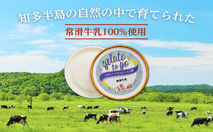 ジェラード　常滑牛乳使用　110ml×12カップ