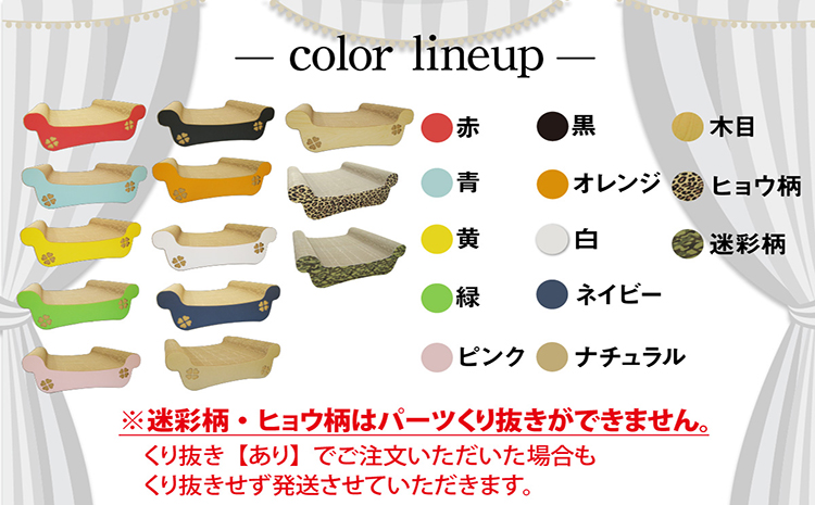 猫の爪とぎ　ゆったりベッド（カラー：赤）