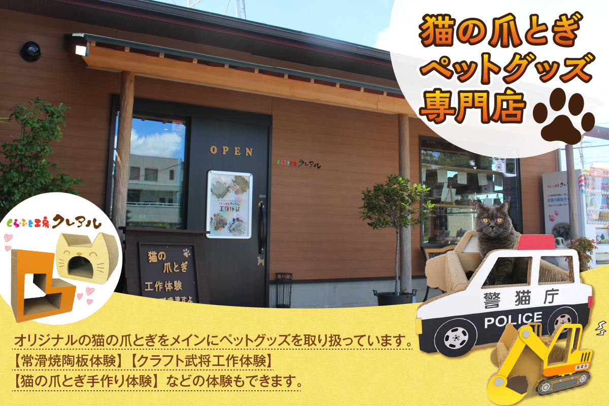 くらふと工房クレアル商品券《5000円分》