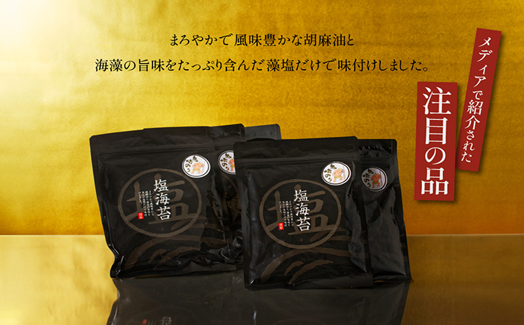 【鬼崎漁港 テレビで紹介されました】鬼崎のり（塩のり５袋）