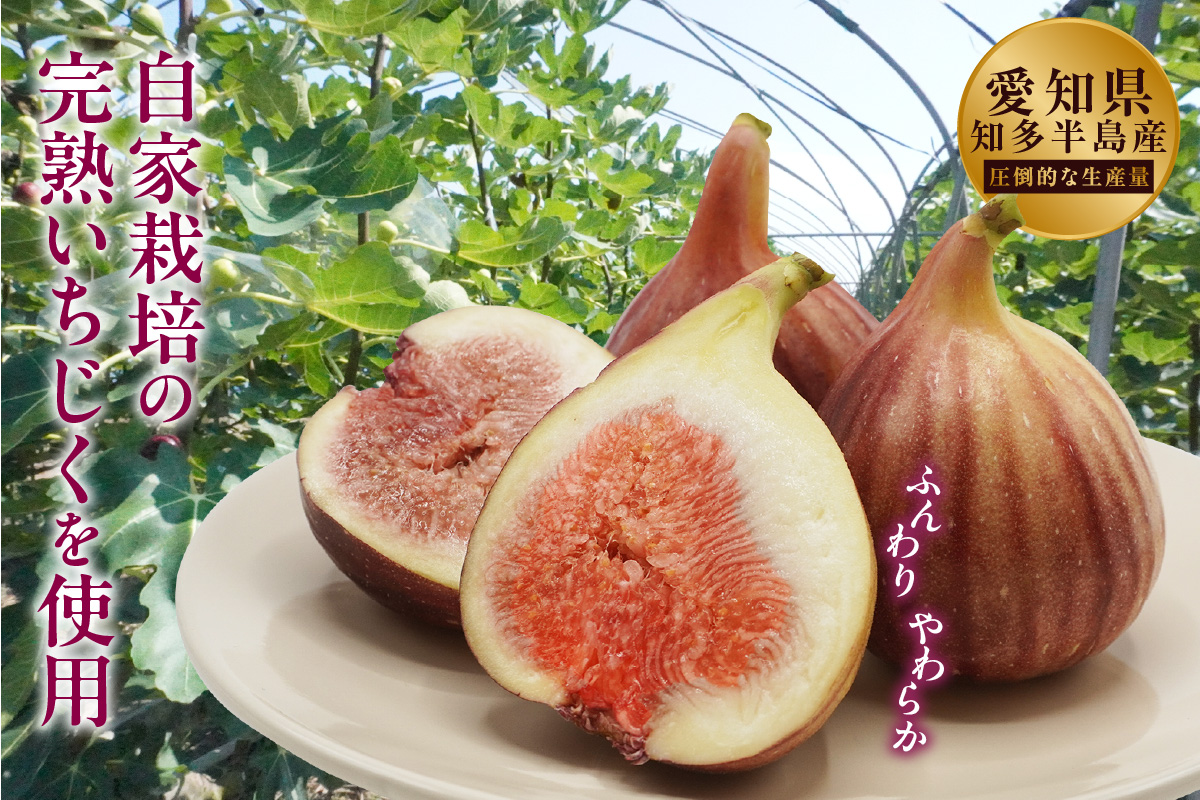 いちじく屋のいちじくジャム4種類セット│詰合せ ジャム セット 農園 瓶詰 デザート スイーツ 果実 食べ比べ パン スコーン 朝食 料理 プレゼント 贈答 ギフト イチジク 無花果 フルーツ 果物 おしゃれ 無添加 さかい農園 愛知県 常滑市