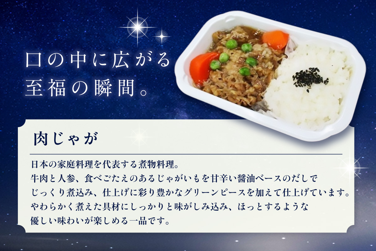 天空レストランからの贈物「機内食4食セット」2種×2食（肉じゃが・鶏の照り焼きと野菜炒め） 飛行機 機内食 セントレア 中部国際空港 メインディッシュ 弁当 お弁当 時短 簡単 レンジ調理 グルメ 惣菜 和食 肉じゃが 鶏の照り焼きと野菜炒め 家庭料理 料理 旅行好き 冷凍食品 お取り寄せ ギフト 贈り物 名古屋エアケータリング 愛知県 常滑市