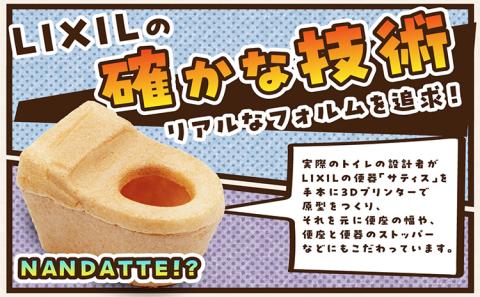 トイレの最中(8個入り)