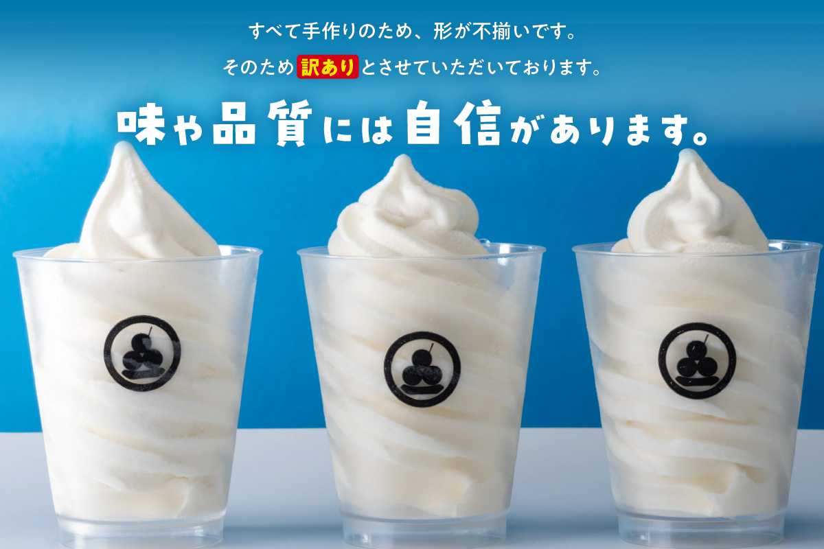 【お歳暮 内熨斗対応可能】常滑牛乳のミルクソフトクリーム9コ(CAS冷凍アイスクリーム)訳あり・不揃い 牛乳ソフトクリーム ミルクアイス ソフトクリーム アイスクリーム ねっとり 濃厚 スイーツ デザート 生乳使用 詰合せ グルメ 美味しいデザート 洋菓子 訳アリ 愛知県 常滑市