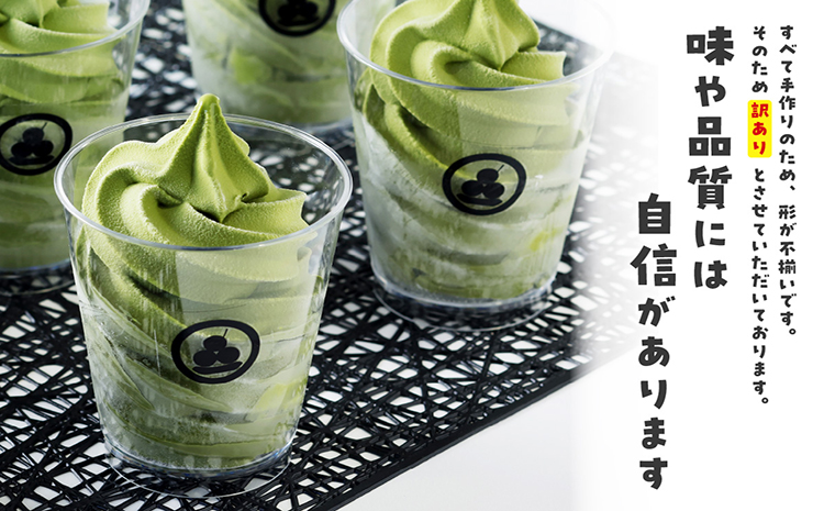 【お歳暮 内熨斗対応可能】常滑牛乳の抹茶ソフトクリーム18コ（特製抹茶シロップ付き） 抹茶ソフトクリーム 抹茶アイス ソフトクリーム アイスクリーム ねっとり 濃厚 スイーツ デザート 生乳使用 詰合せ グルメ 美味しいデザート 洋菓子 訳アリ 愛知県 常滑市