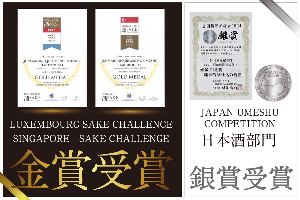 【お歳暮 内熨斗対応可能】知多の梅酒 白老梅 紅白セット