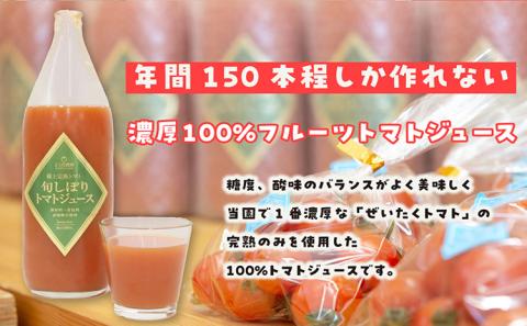 濃厚100％フルーツトマトジュース1000ml　よこた農園 濃厚100％ フルーツ トマトジュース とまとジュース よこた農園 野菜 トマト tomato ジュース 飲むトマト リコピン 新鮮野菜 太陽の恵み トマト料理 愛知県産 お取り寄せ グルメ