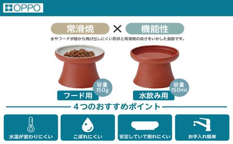 常滑焼 猫用食器 ２点set（フード＆水飲み）