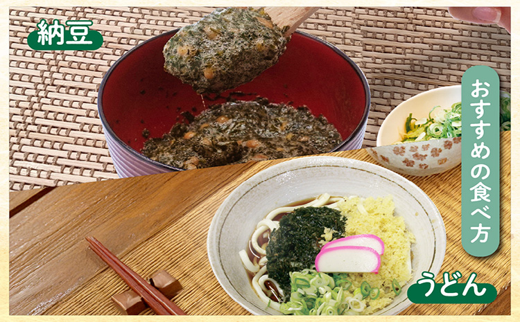 天然乾燥あかもく（天日干し）