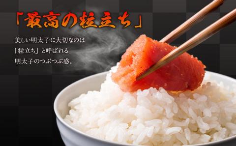 辛子明太子一本物　Lサイズ 450g（熟成タレ入り）