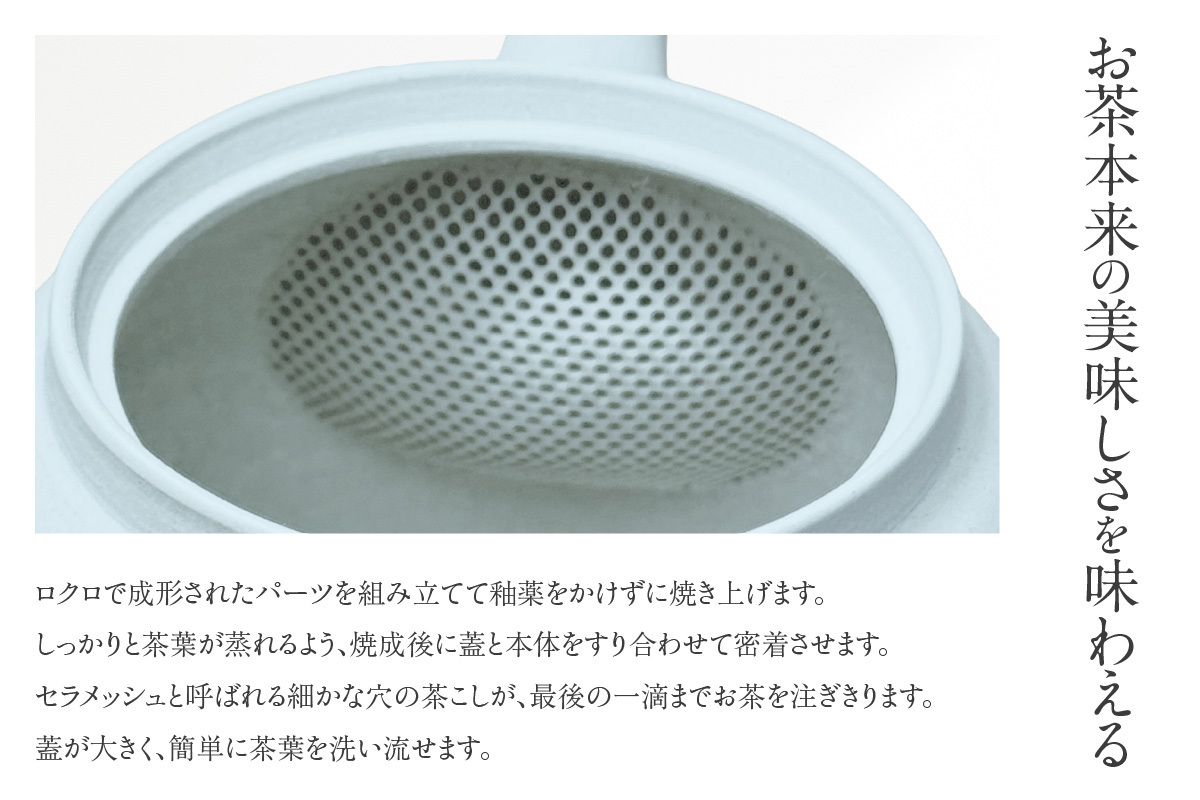 chanomaⅡ 白泥急須　6-404｜陶器 やきもの 焼き物 手作り 伝統工芸品 工芸品 茶器 茶道具 急須 常滑焼 日本六古窯 キッチン用品 日用品 食器 雑貨 ティーポット 日本茶 緑茶 丸よ小泉 日本製 愛知県 常滑市