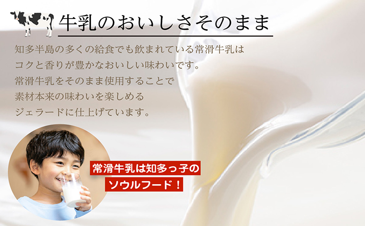 ジェラード　常滑牛乳使用　110ml×12カップ