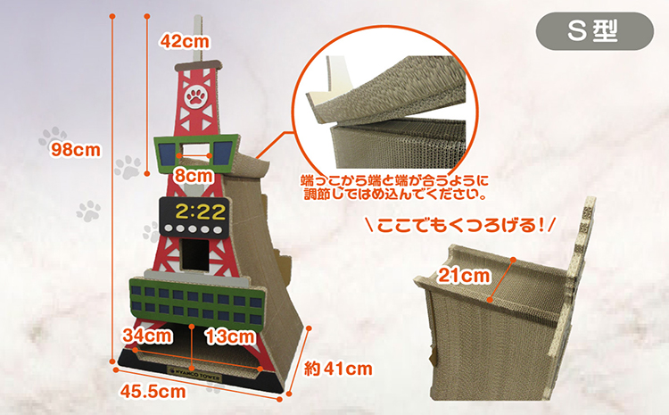 猫の爪とぎ　S型　にゃんずタワー