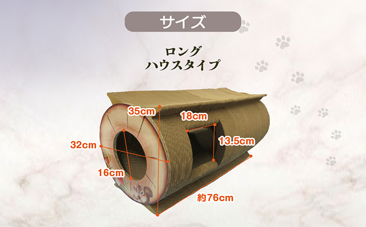 猫の爪とぎ　丸太（ロング・ハウスタイプ）