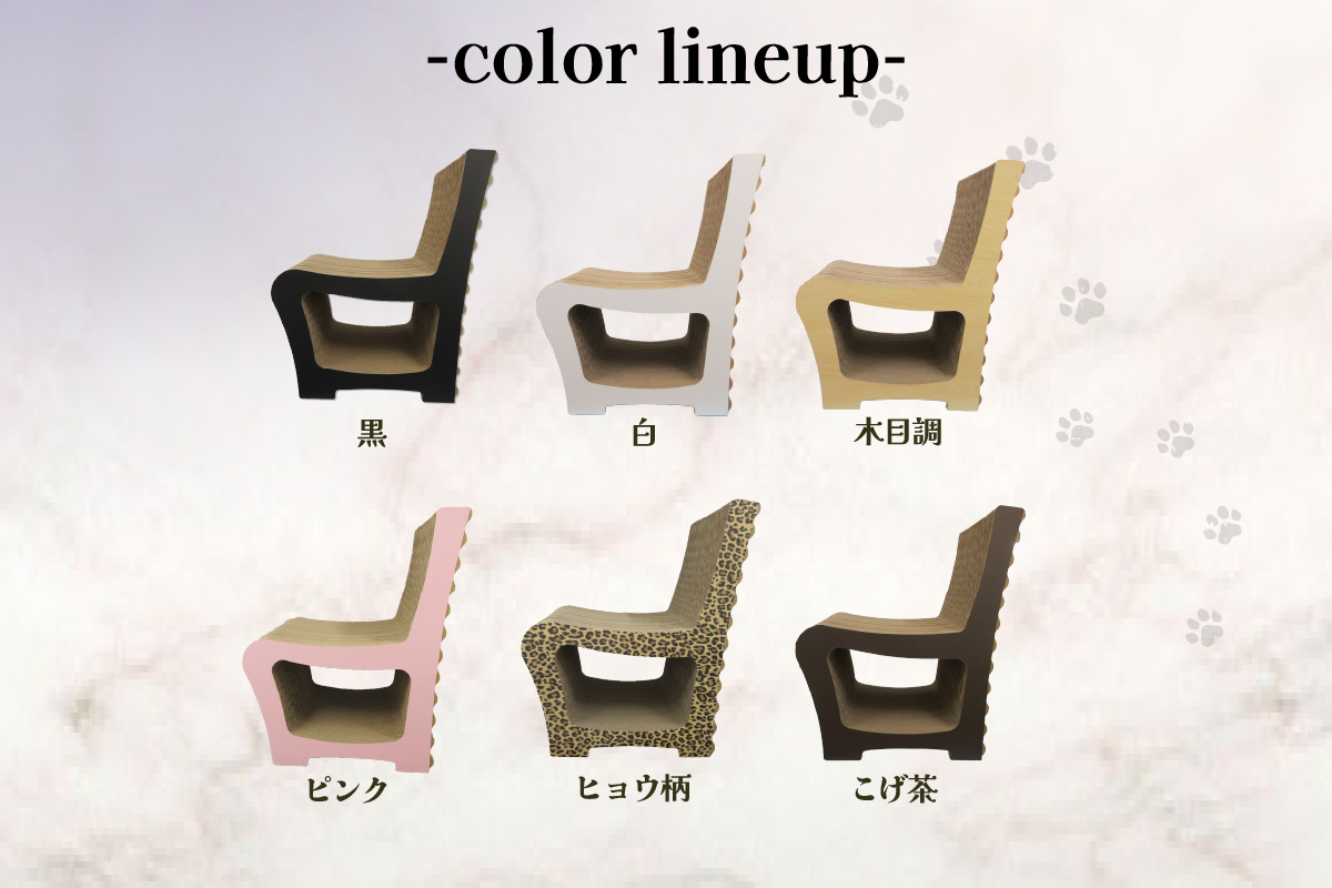 猫の爪とぎ　キャットチェアー（カラー：赤）