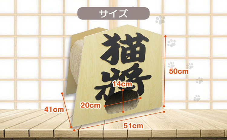 猫の爪とぎ　猫将