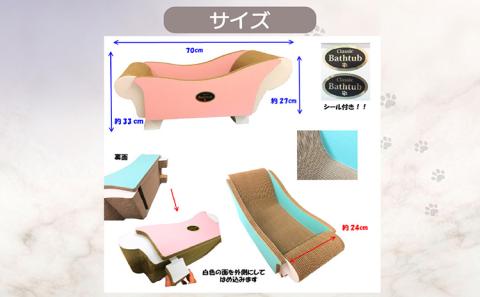 猫の爪とぎ　クラシックバスタブ（カラー：白）