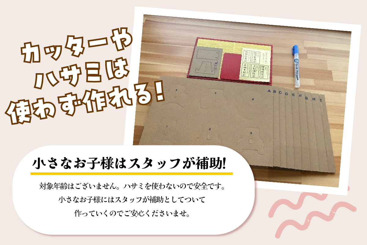 【体験】クラフト武将　２体