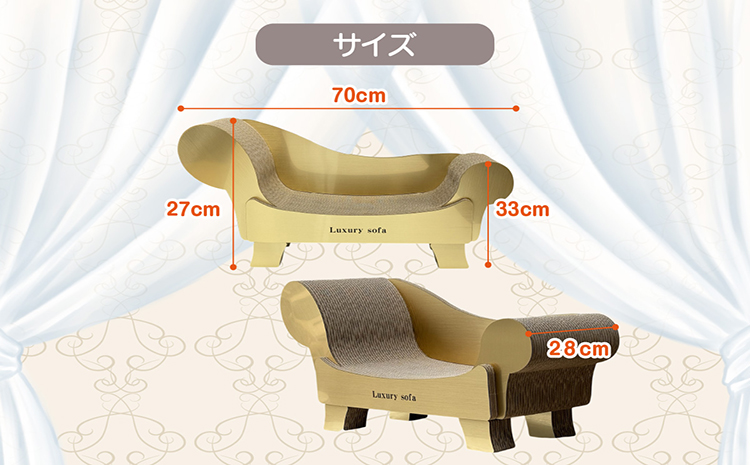 猫の爪とぎ　ゴールドラグジュアリーソファ