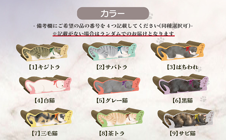 猫の爪とぎ　バリバリ猫ちゃん　4個セット