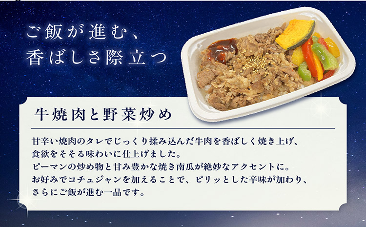天空レストランからの贈物「機内食4食セット」2種×2食（鶏の照り焼きと野菜炒め・牛焼肉と野菜炒め）