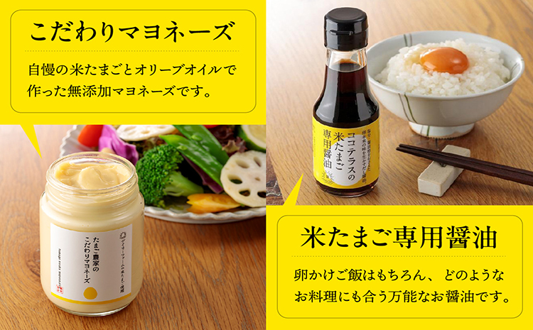 ココテラスの新鮮な卵とお菓子の堪能セット