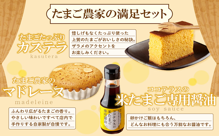 ココテラスの満足セット