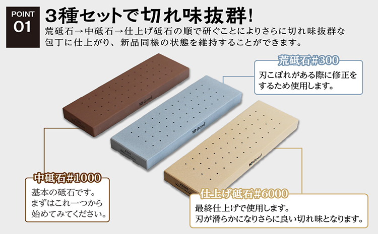 10Good キング砥石 砥石3種セット　中砥石1000番・荒砥石300番・仕上げ砥石6000番