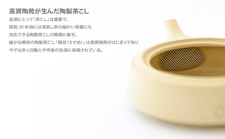 常滑焼急須　TAKASUKE　（shiro-2 横手右）