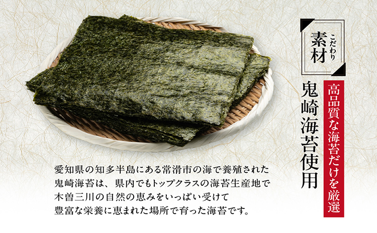 常滑潮風海苔ラーメン【2食入×3箱】