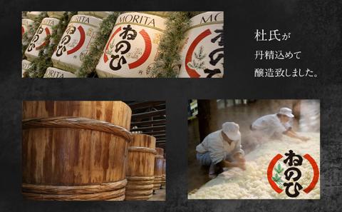 子乃日松　超特撰大吟醸　1.8L