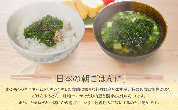 天然乾燥あかもく（天日干し）