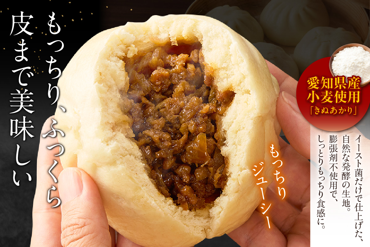 知多牛　中華まん　24個 肉まん 点心 中華 おやつ 冷凍 もっちり ジューシー 国産 惣菜 牛肉 グルメ 食品 お取り寄せ レンジ調理 牛肉まん ギフト プレゼント 国産牛 愛知県 常滑市