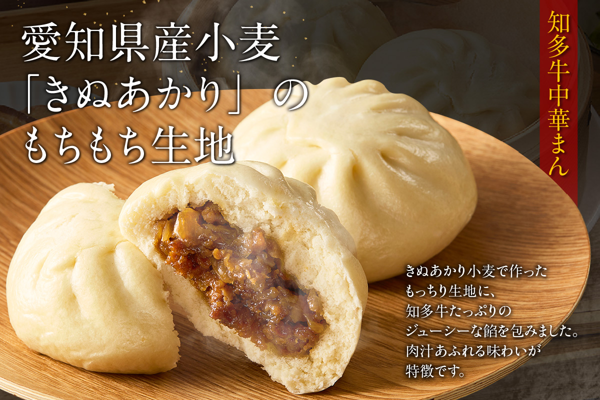 【知多牛使用】わくわく3種セット